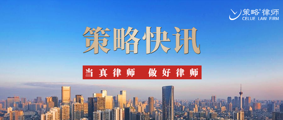 快讯丨策略包头分所高峰律师做客《律师来了》广播栏目，为市民普法答疑