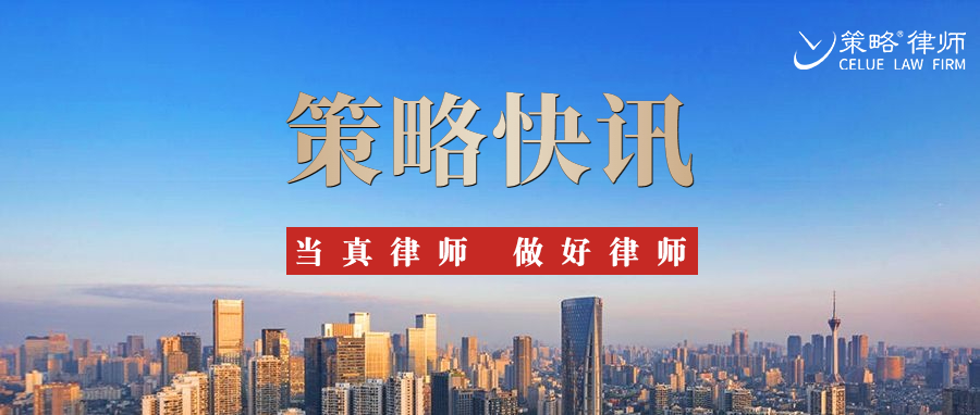  策略深圳分所与金地威新联合举办“校园霸凌现象VS未成年人保护”沙龙