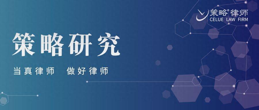 策略研究丨信托资金保管银行的责任边界僻僻涉信托产品案件法律问题分析之四